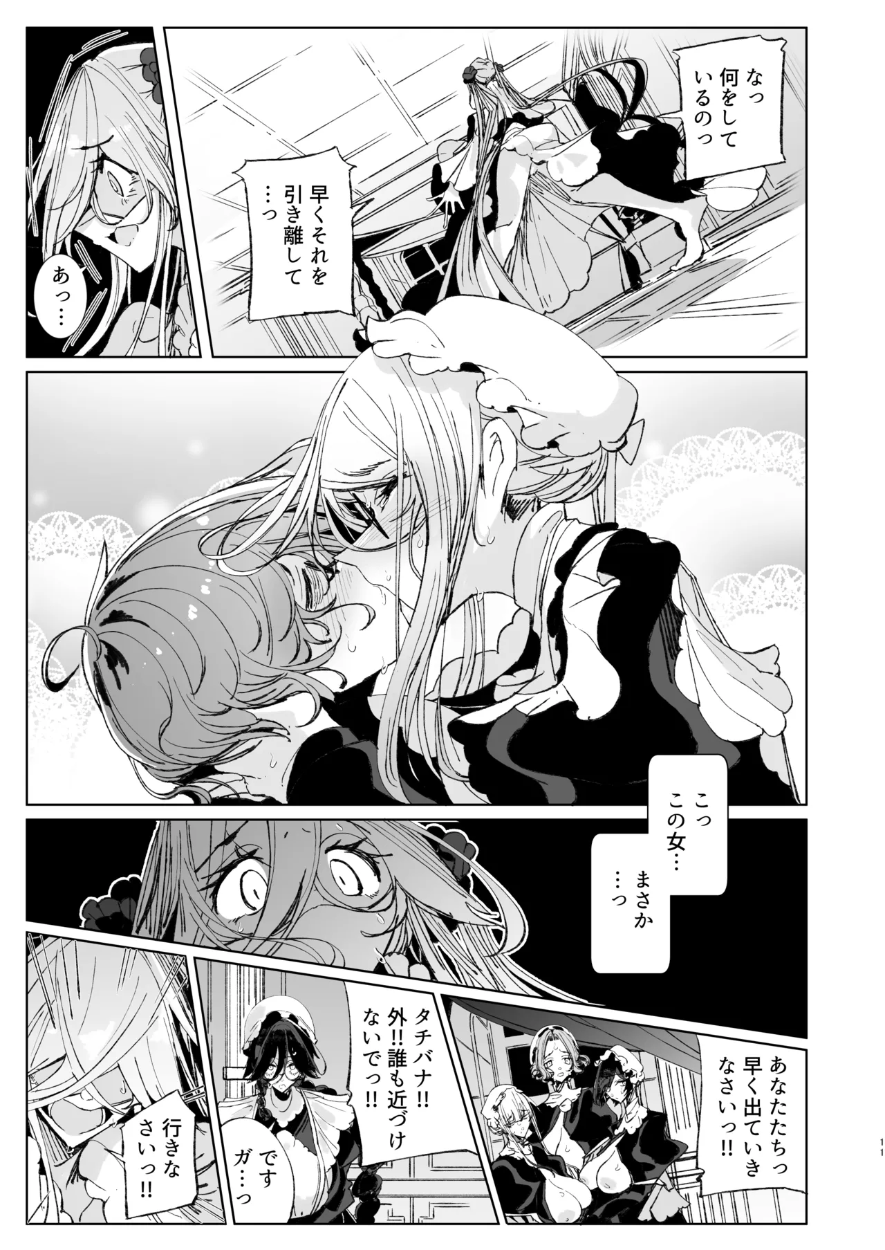 Shinshi Tsuki Maid no Sophie-san 10 page 10 full