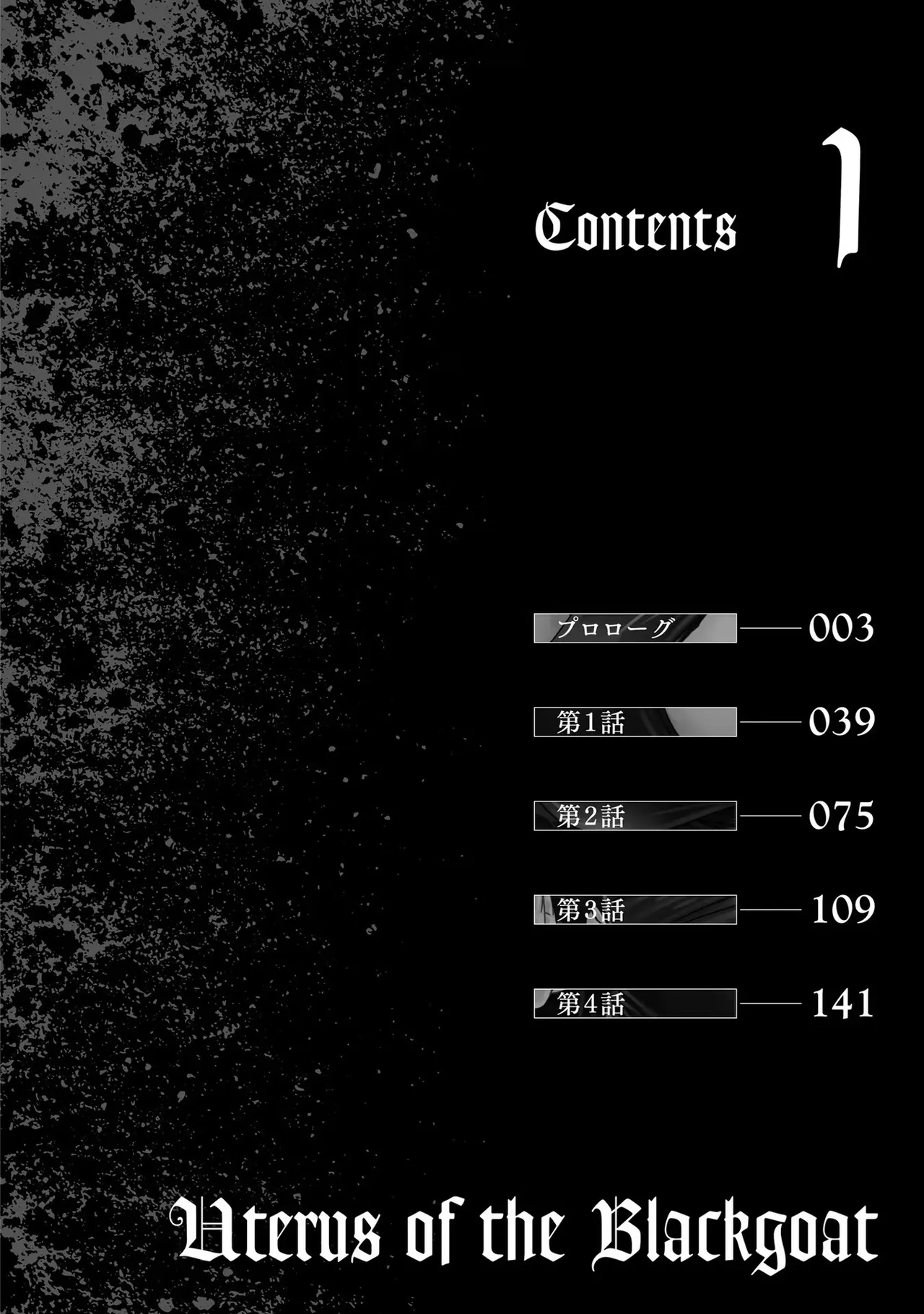 Uterus of the blackgoat Volume. 1 page 4 full