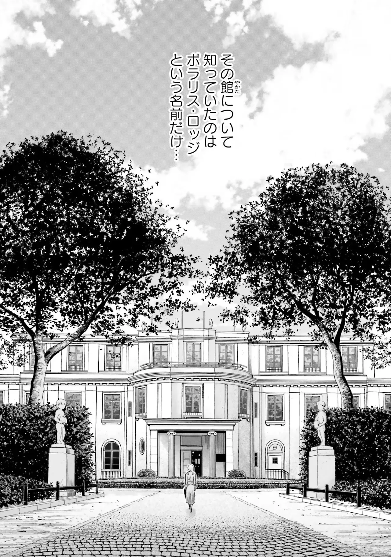 Uterus of the blackgoat Volume. 1 page 8 full