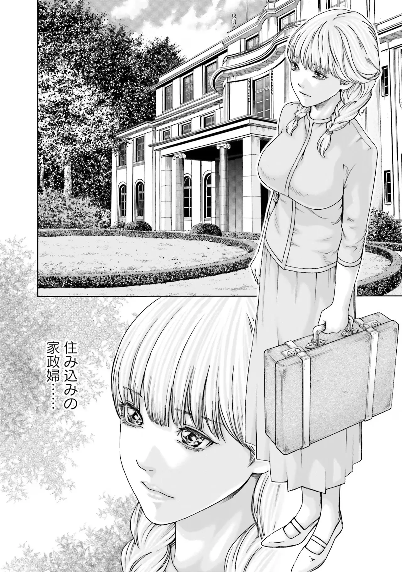 Uterus of the blackgoat Volume. 1 page 9 full