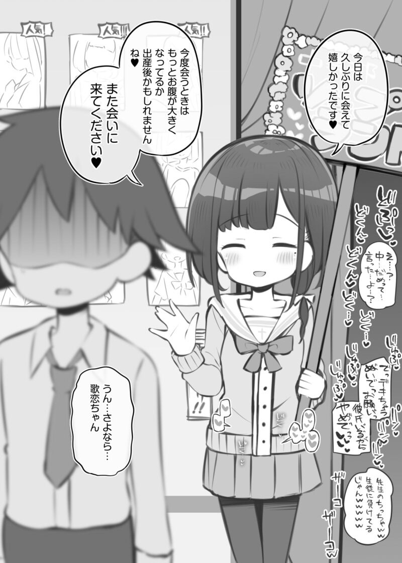 Bunkasai Soapland Chuutoubu ~Odagiri Karen~ page 8 full