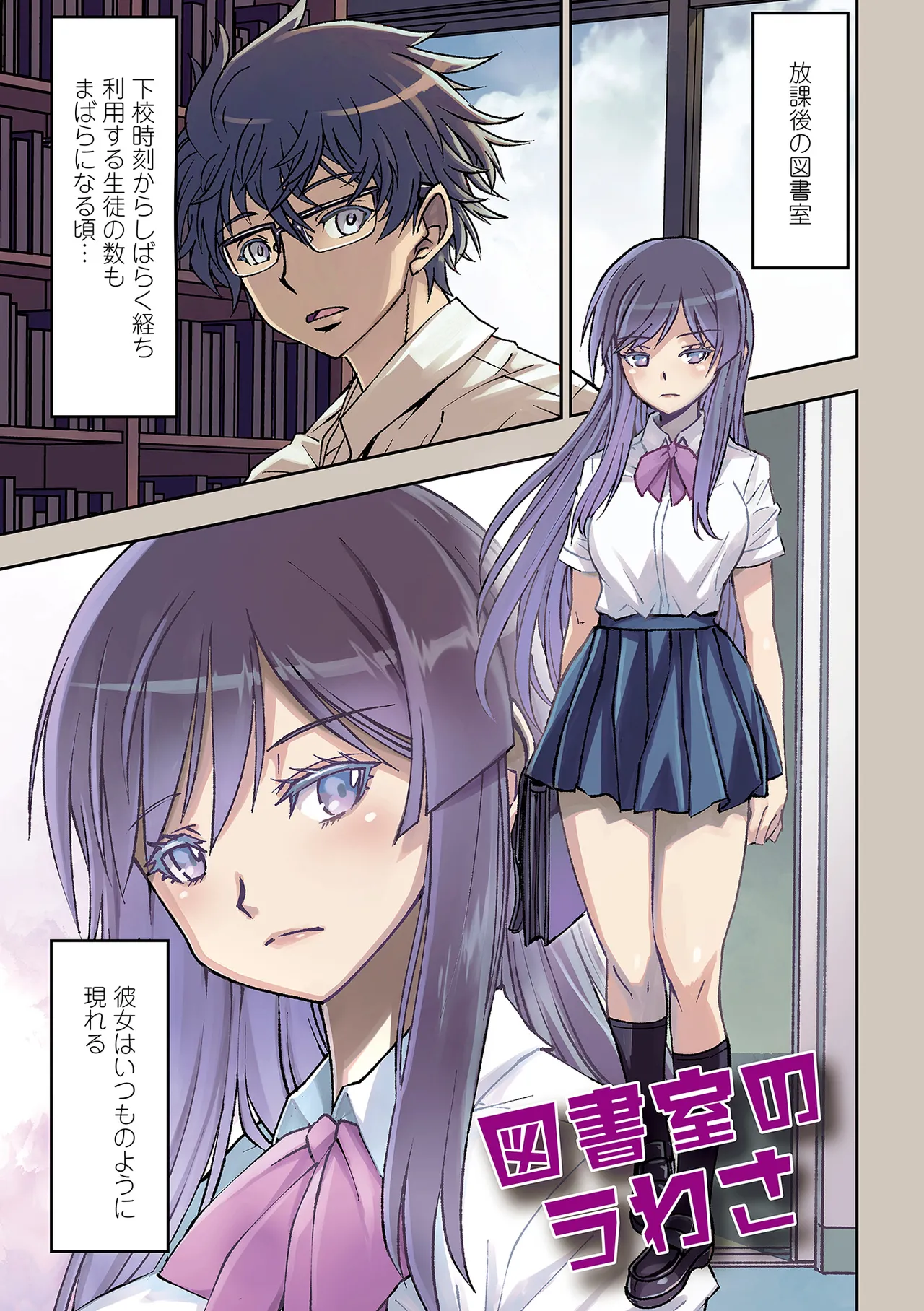 Joshikousei Nakadashi Katsudou Houkoku 1 page 3 full