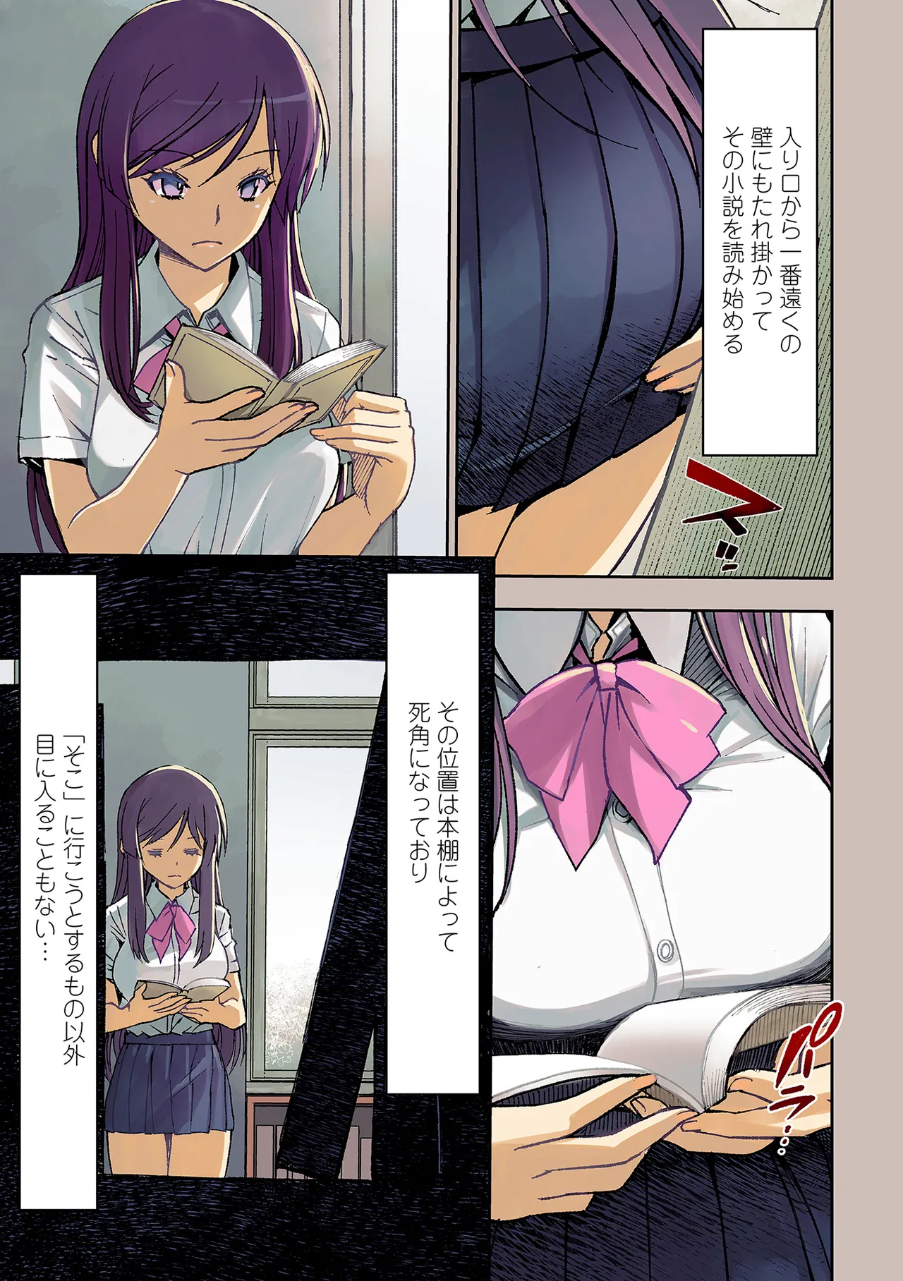 Joshikousei Nakadashi Katsudou Houkoku 1 page 5 full