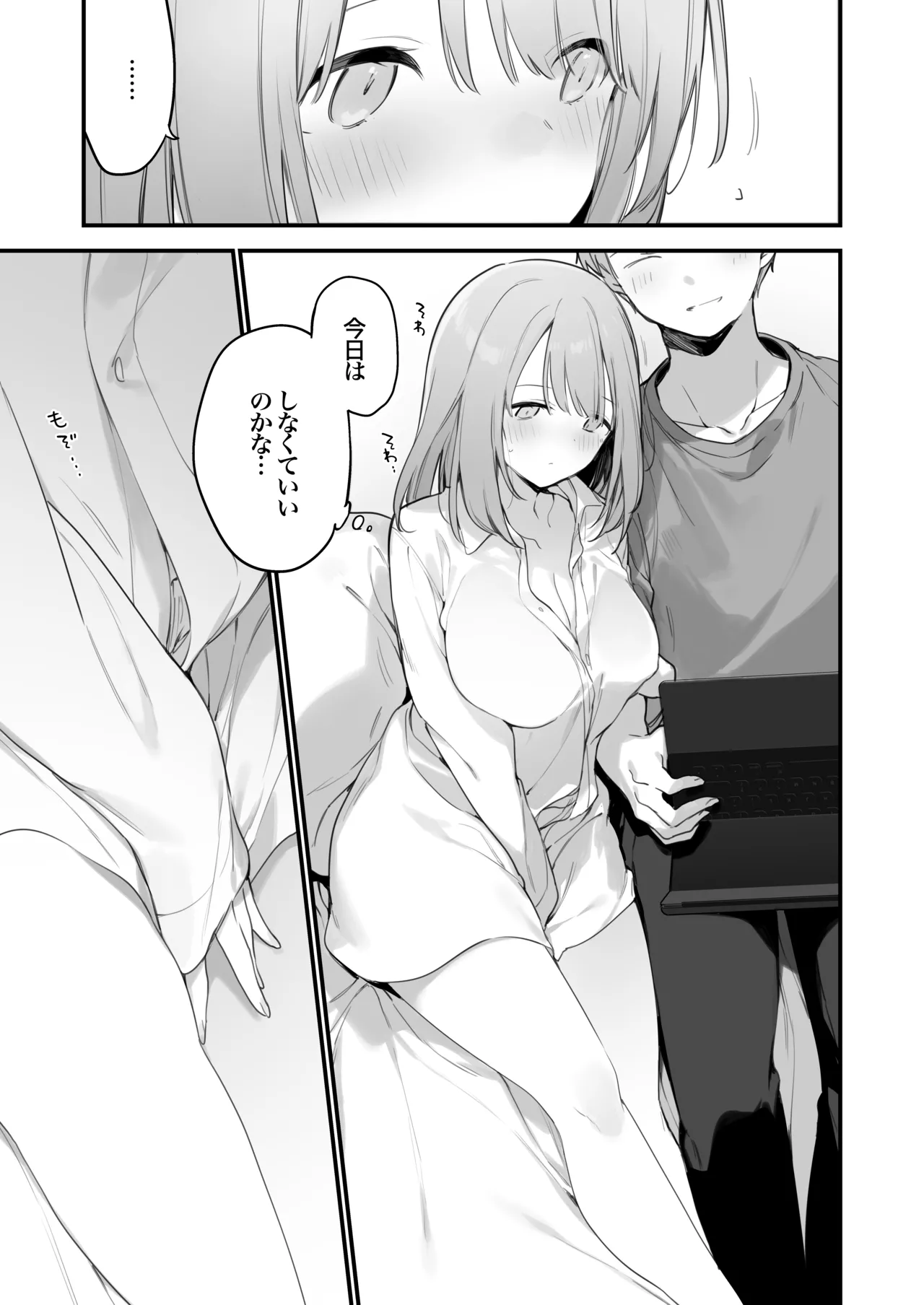 Gaming Kanojo 2 page 6 full
