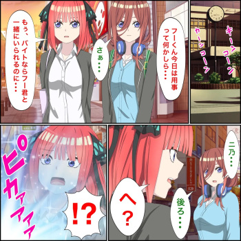 Anime Chara to Sex Dekiru Appli 8, Nino Hen cover