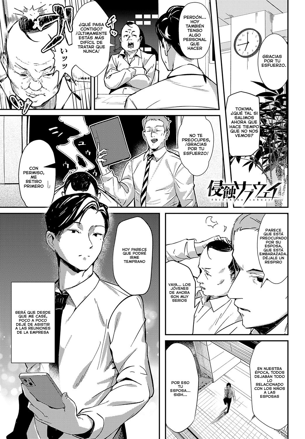 Shinshoku Subway | Subterráneo de la Lujuria page 1 full