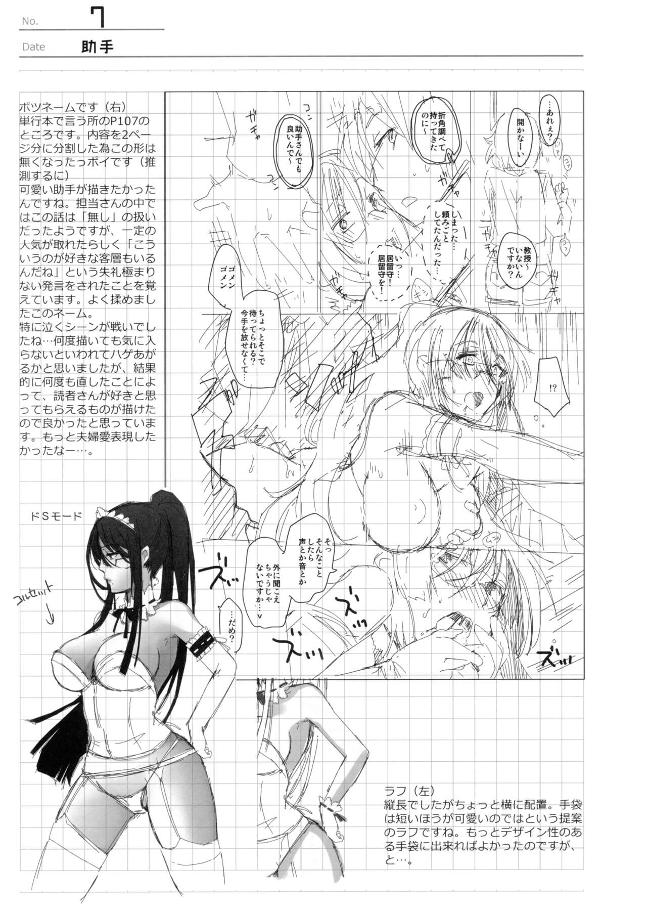 方程式まとめ page 6 full