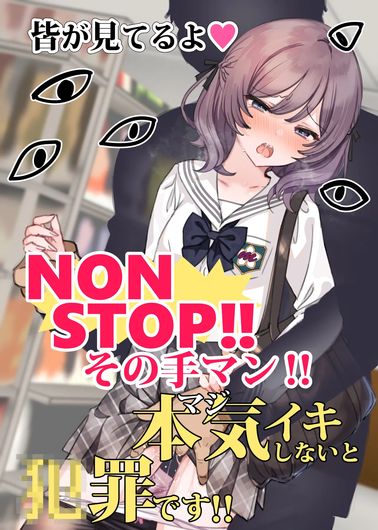アンバサダープログラム 第二回 『‟万引き防止ポスター”撮影に挑戦♥』 page 2 full