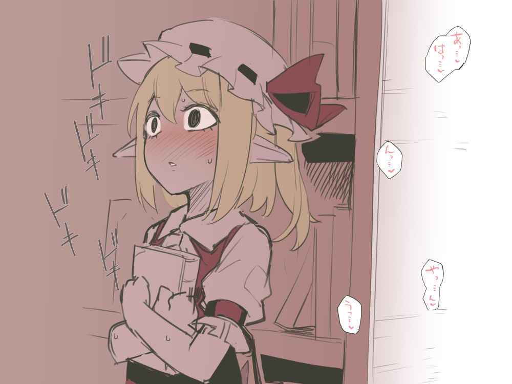 レミリアえっち 3 page 7 full
