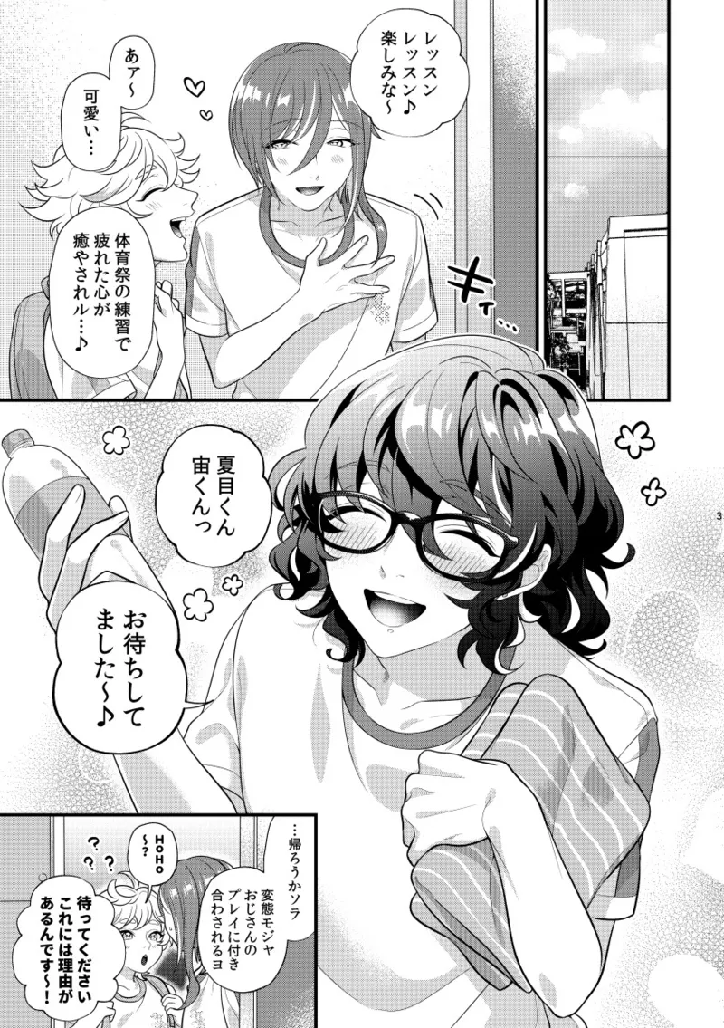 Kandaku Fetishism page 2 full