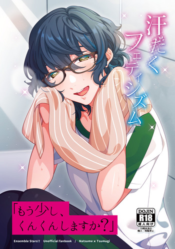 Kandaku Fetishism cover