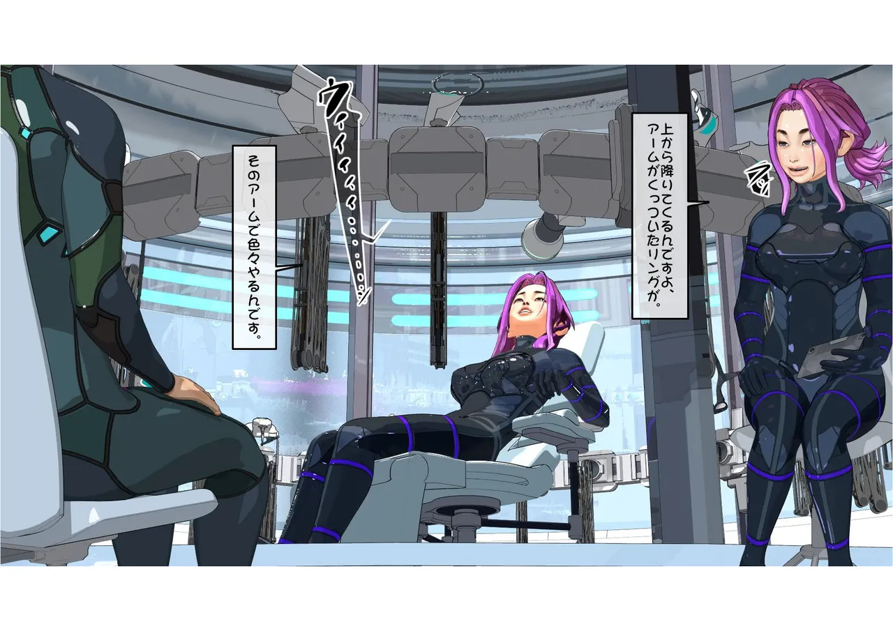 動かないお仕事8 SFのお仕事 page 10 full