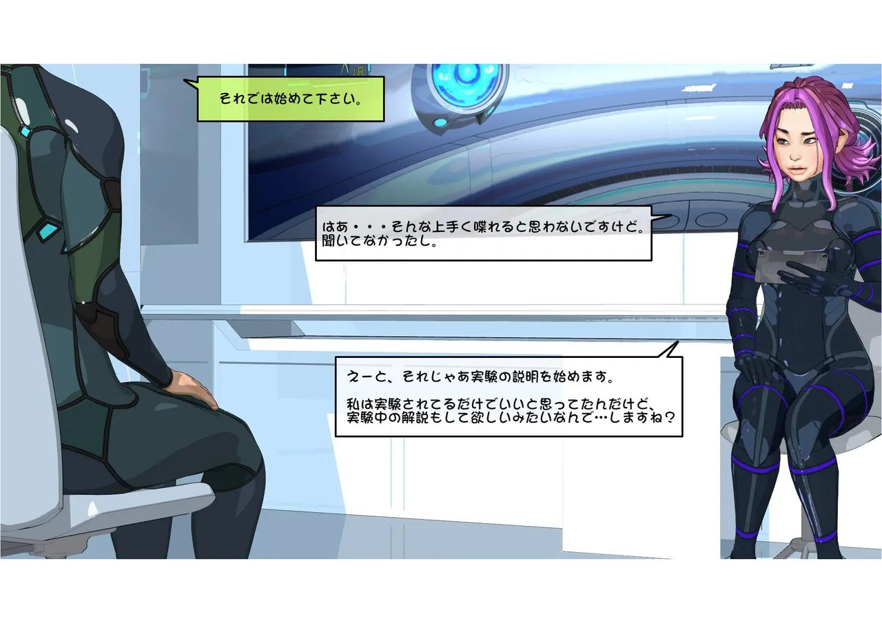 動かないお仕事8 SFのお仕事 page 2 full