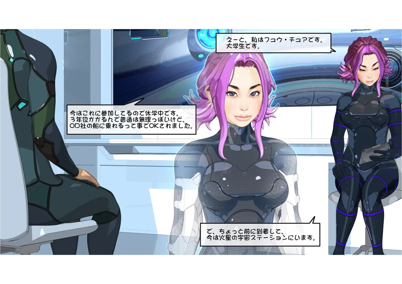 動かないお仕事8 SFのお仕事 page 3 full