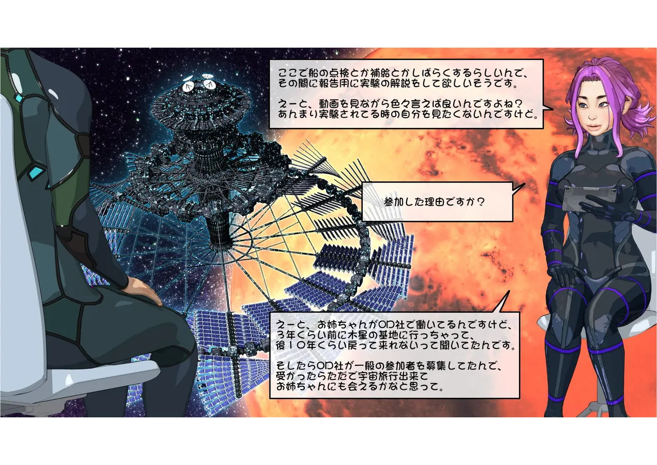 動かないお仕事8 SFのお仕事 page 4 full