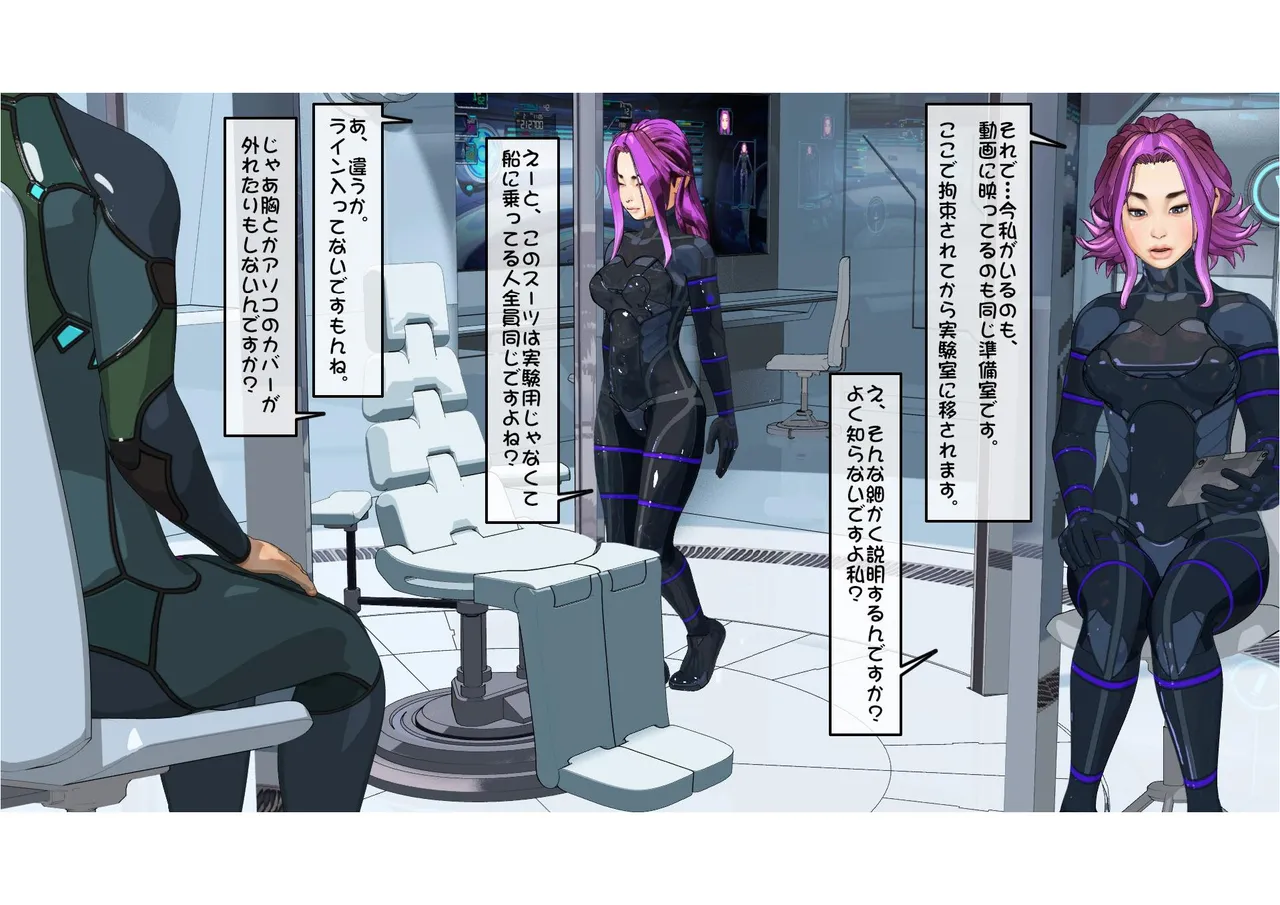 動かないお仕事8 SFのお仕事 page 7 full