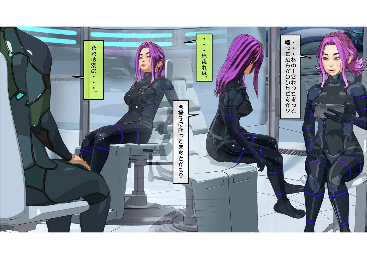 動かないお仕事8 SFのお仕事 page 8 full