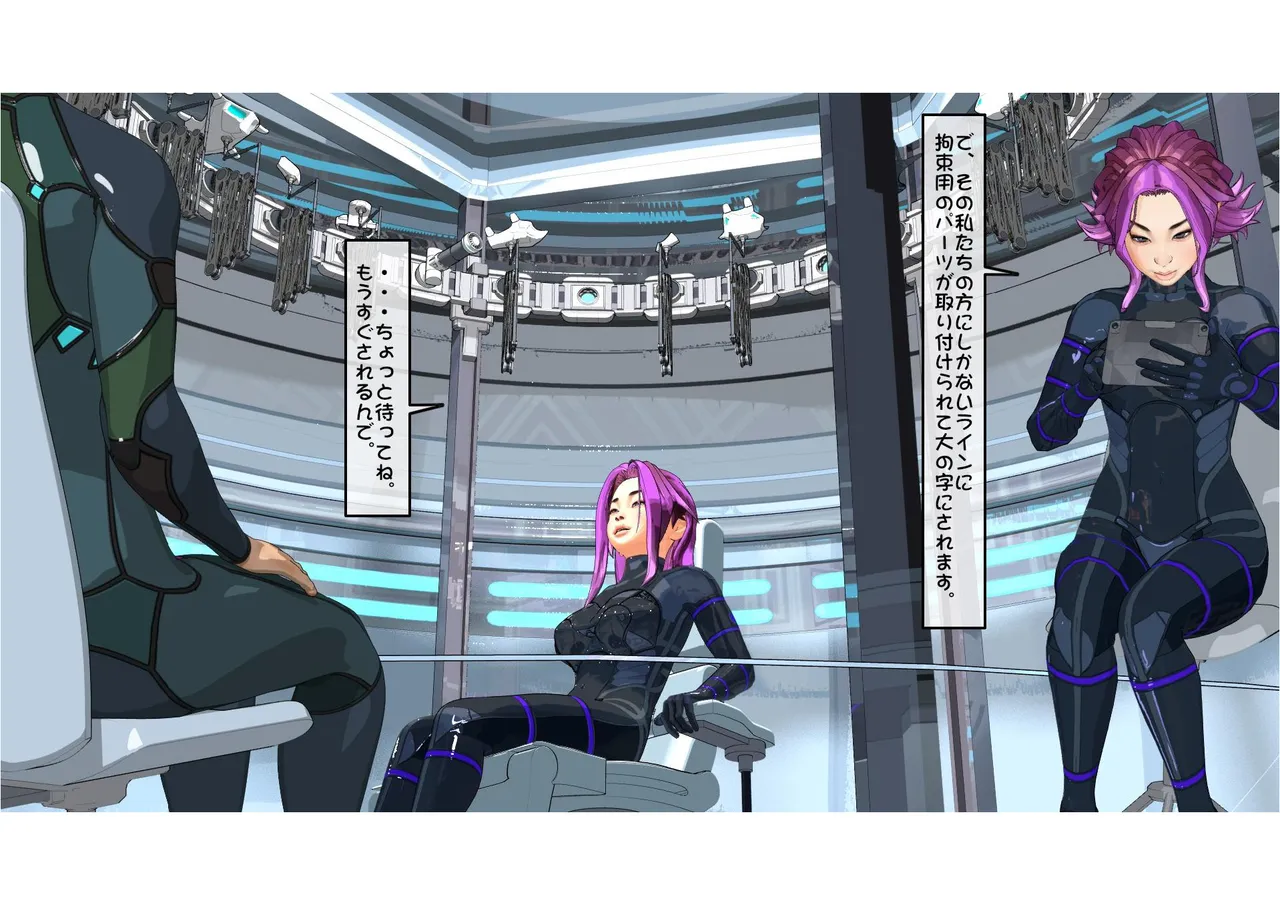 動かないお仕事8 SFのお仕事 page 9 full