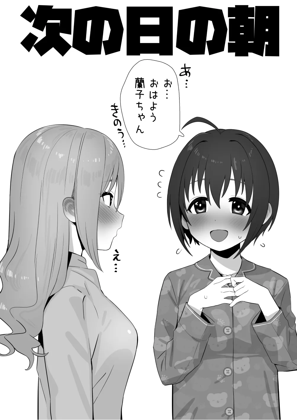 Kanzaki Ranko Choukyou Nisshi 21 page 10 full