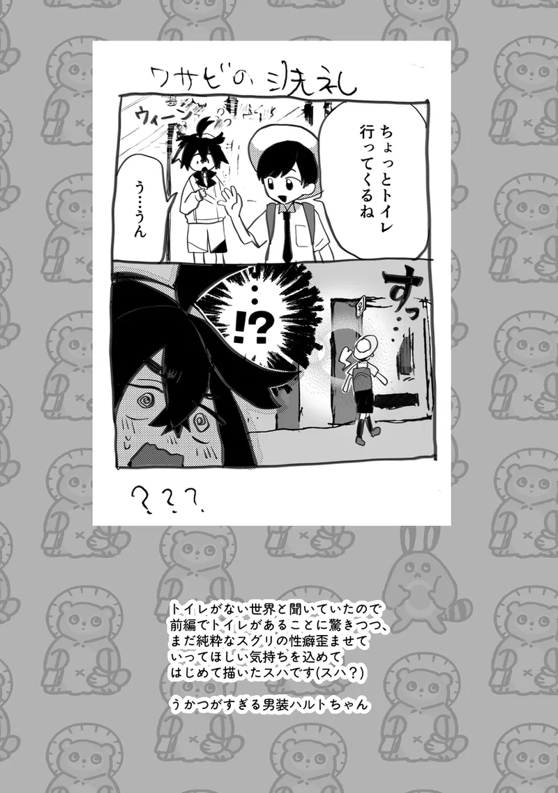 Suguri ga dansō joshi shujinkō no chichi o momu hon sairoku page 3 full