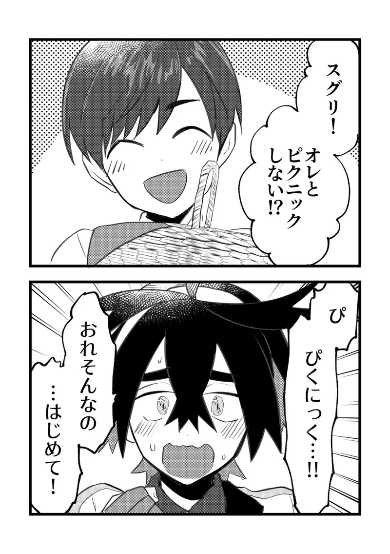 Suguri ga dansō joshi shujinkō no chichi o momu hon sairoku page 5 full