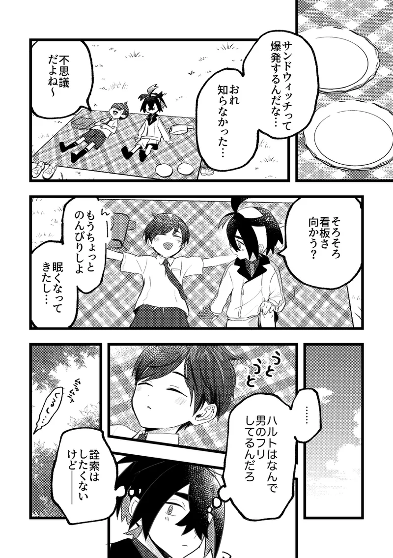 Suguri ga dansō joshi shujinkō no chichi o momu hon sairoku page 7 full