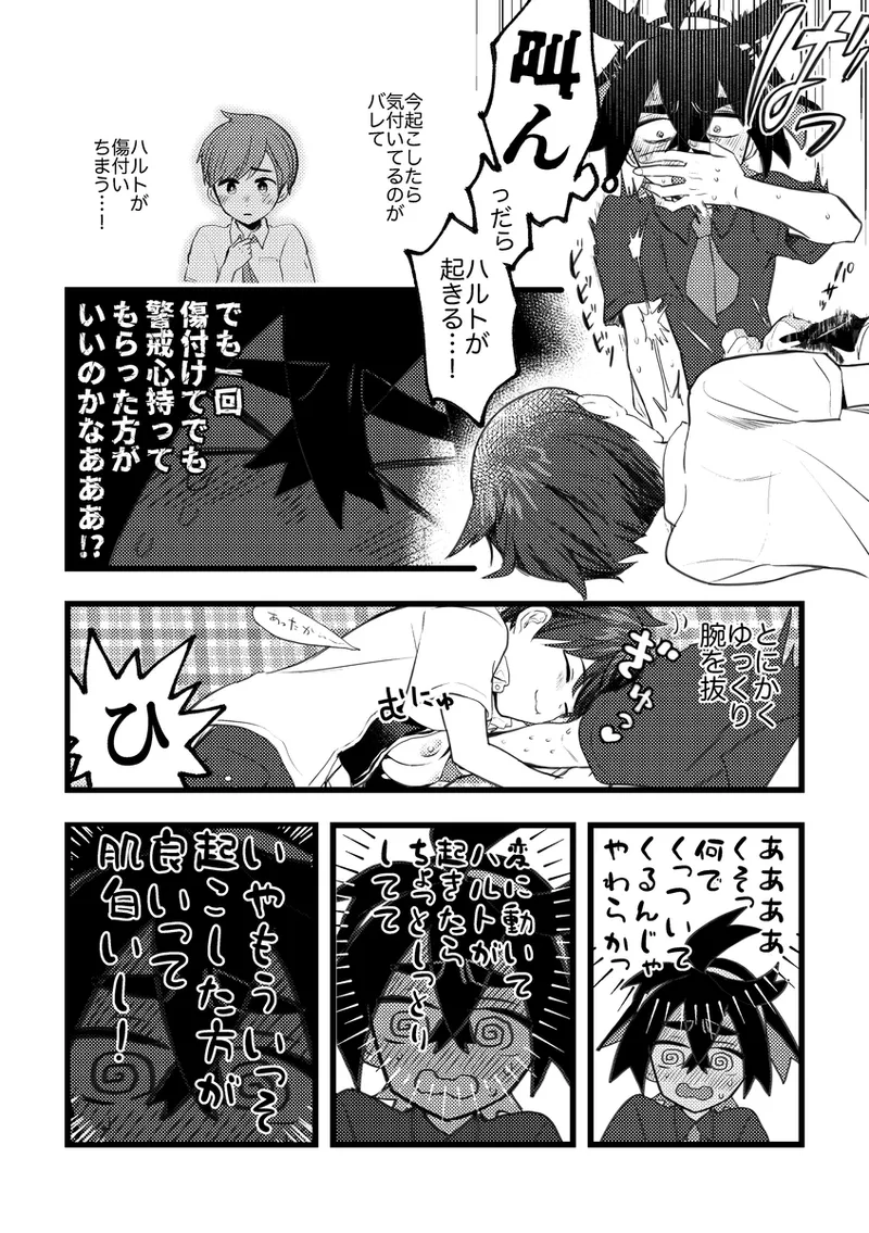 Suguri ga dansō joshi shujinkō no chichi o momu hon sairoku page 9 full