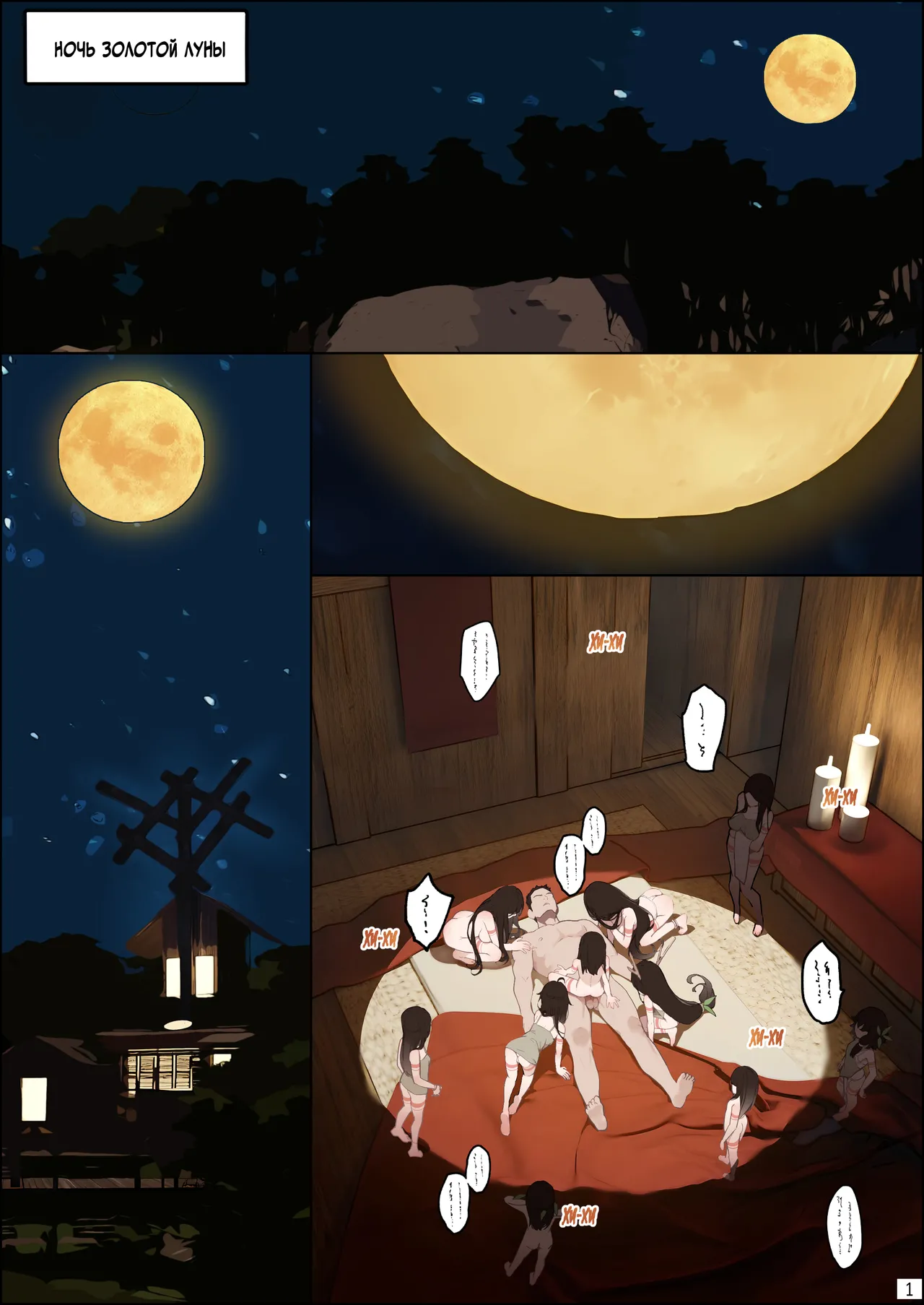 DREAMING ISLAND  ru. page 2 full