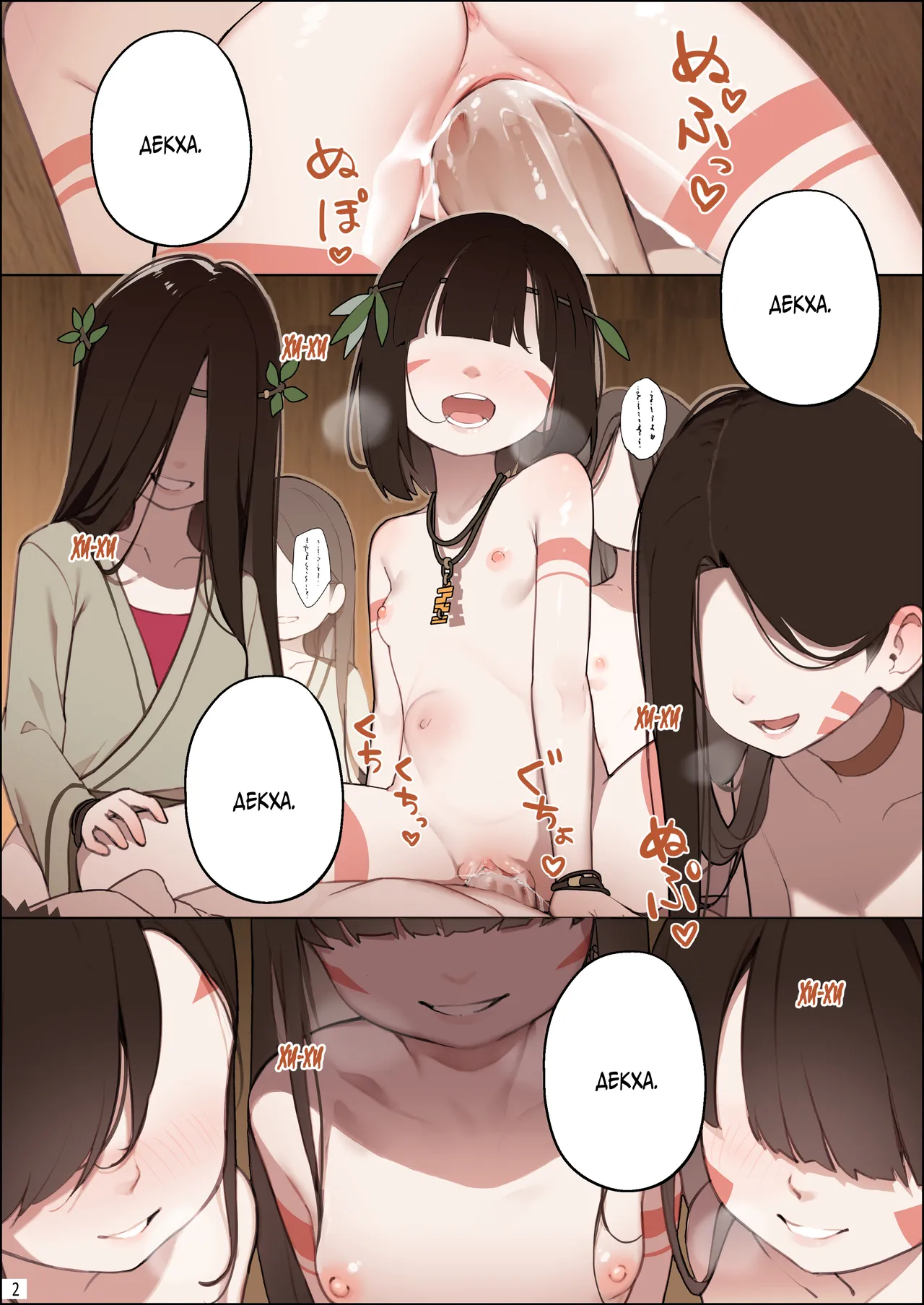 DREAMING ISLAND  ru. page 3 full