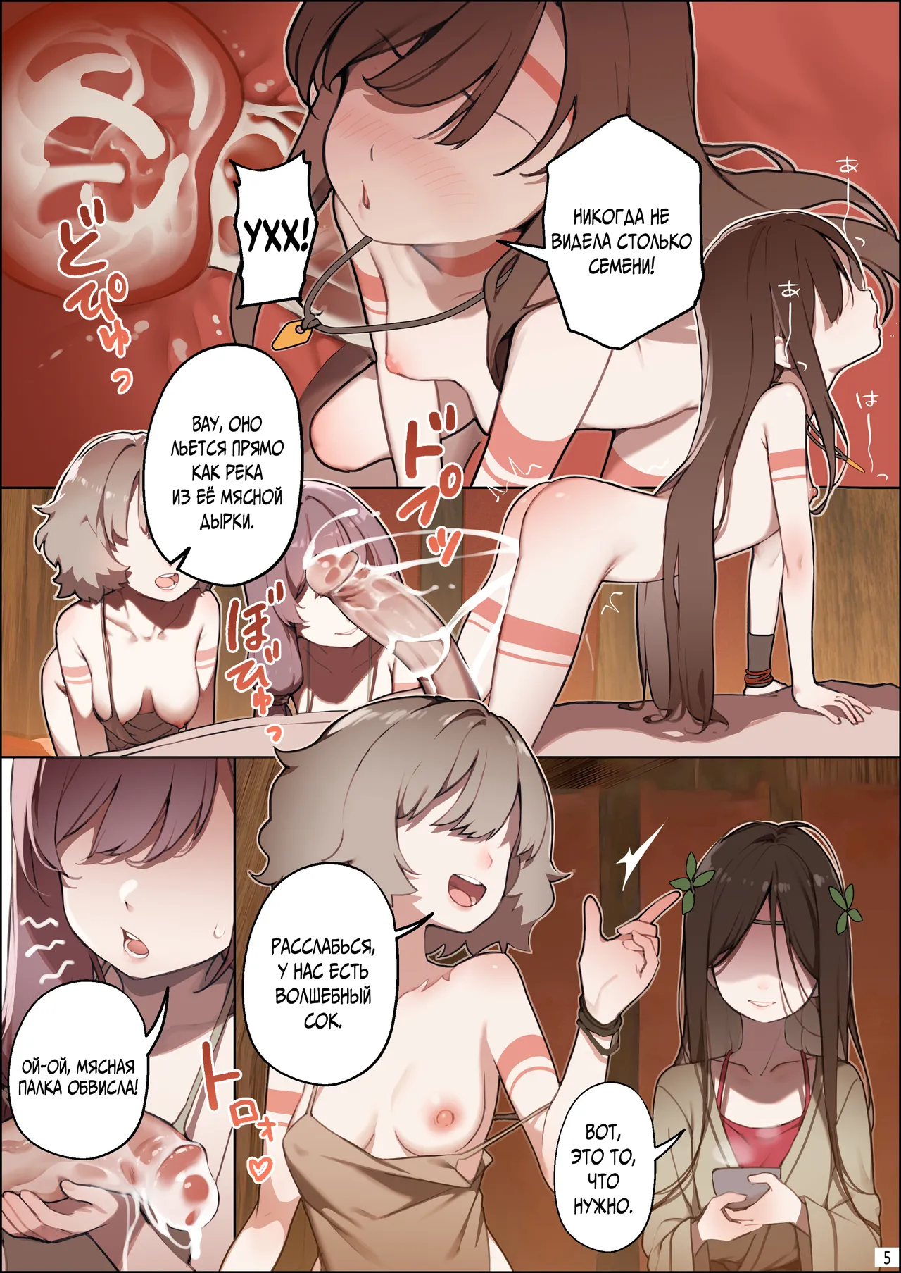 DREAMING ISLAND  ru. page 6 full