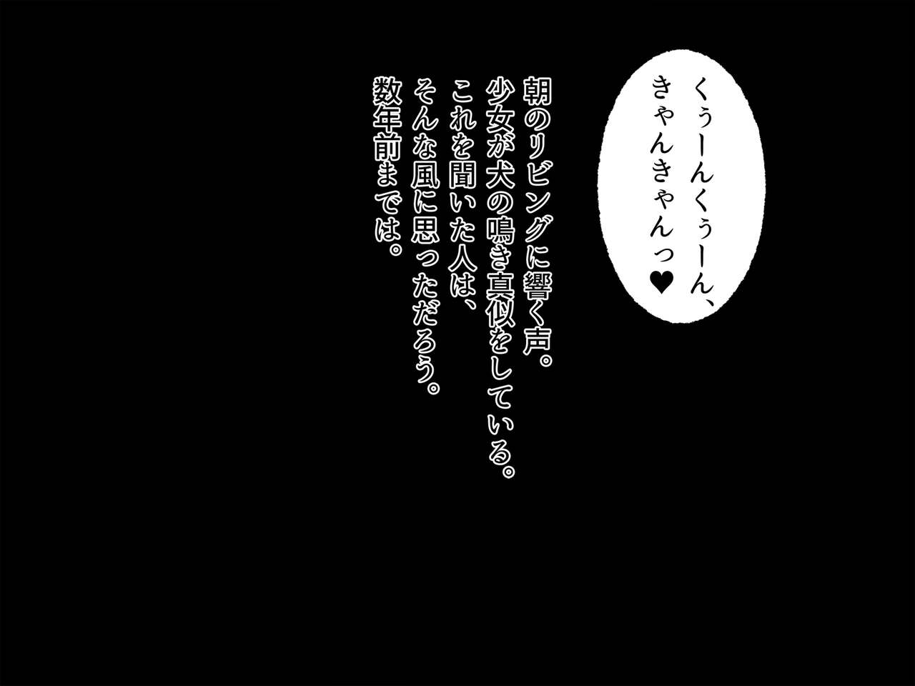 Tanetsuke Shiiiku Inu-musume ~Goshujin-sama Daisuki Wanko-tachi to no Tairyou Shasei Life~ page 2 full