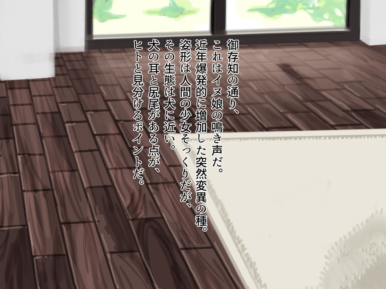 Tanetsuke Shiiiku Inu-musume ~Goshujin-sama Daisuki Wanko-tachi to no Tairyou Shasei Life~ page 3 full