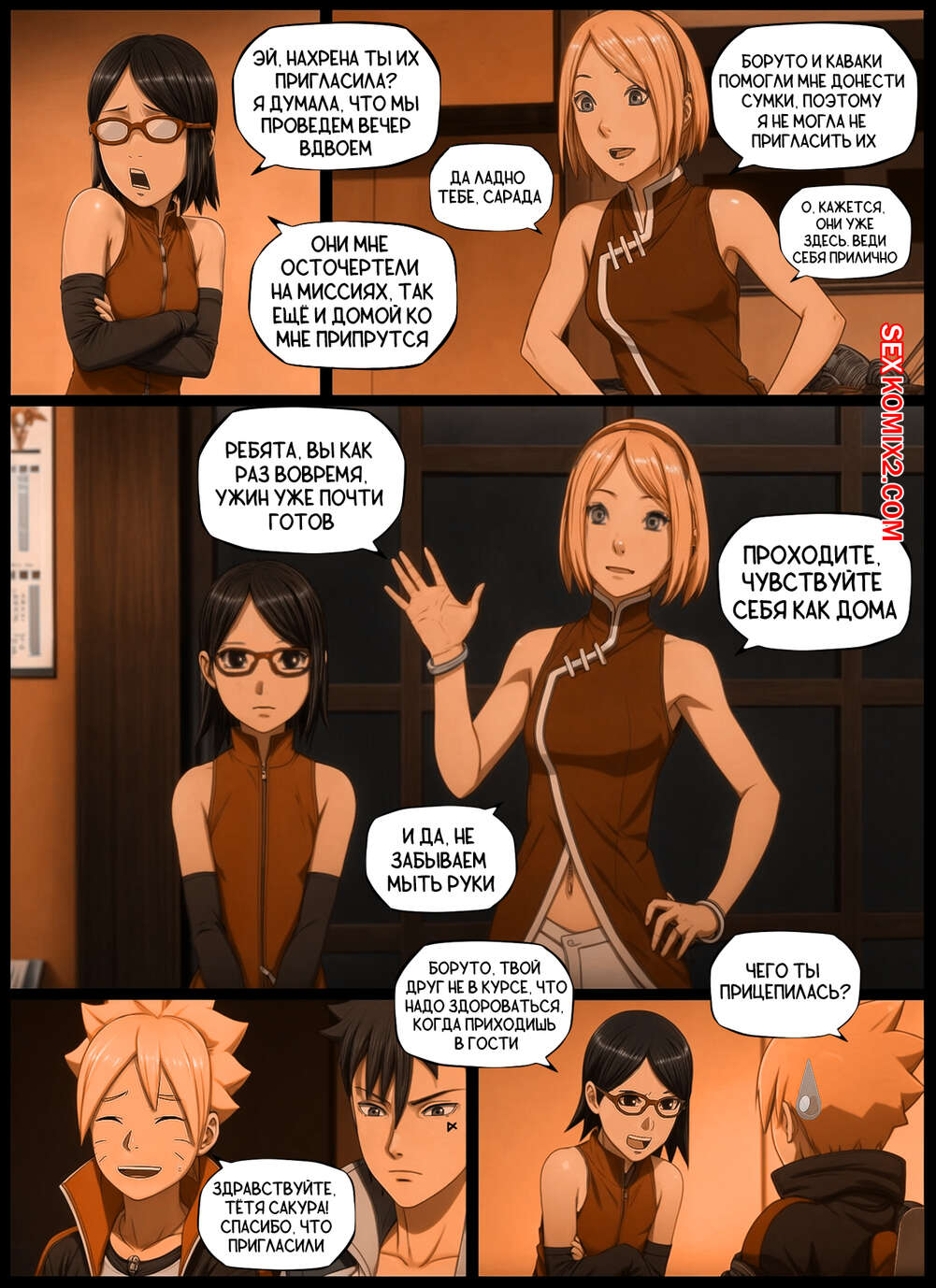 Наруто. Приглашение. Invitation. KristoLin for sexkomix2.com page 2 full