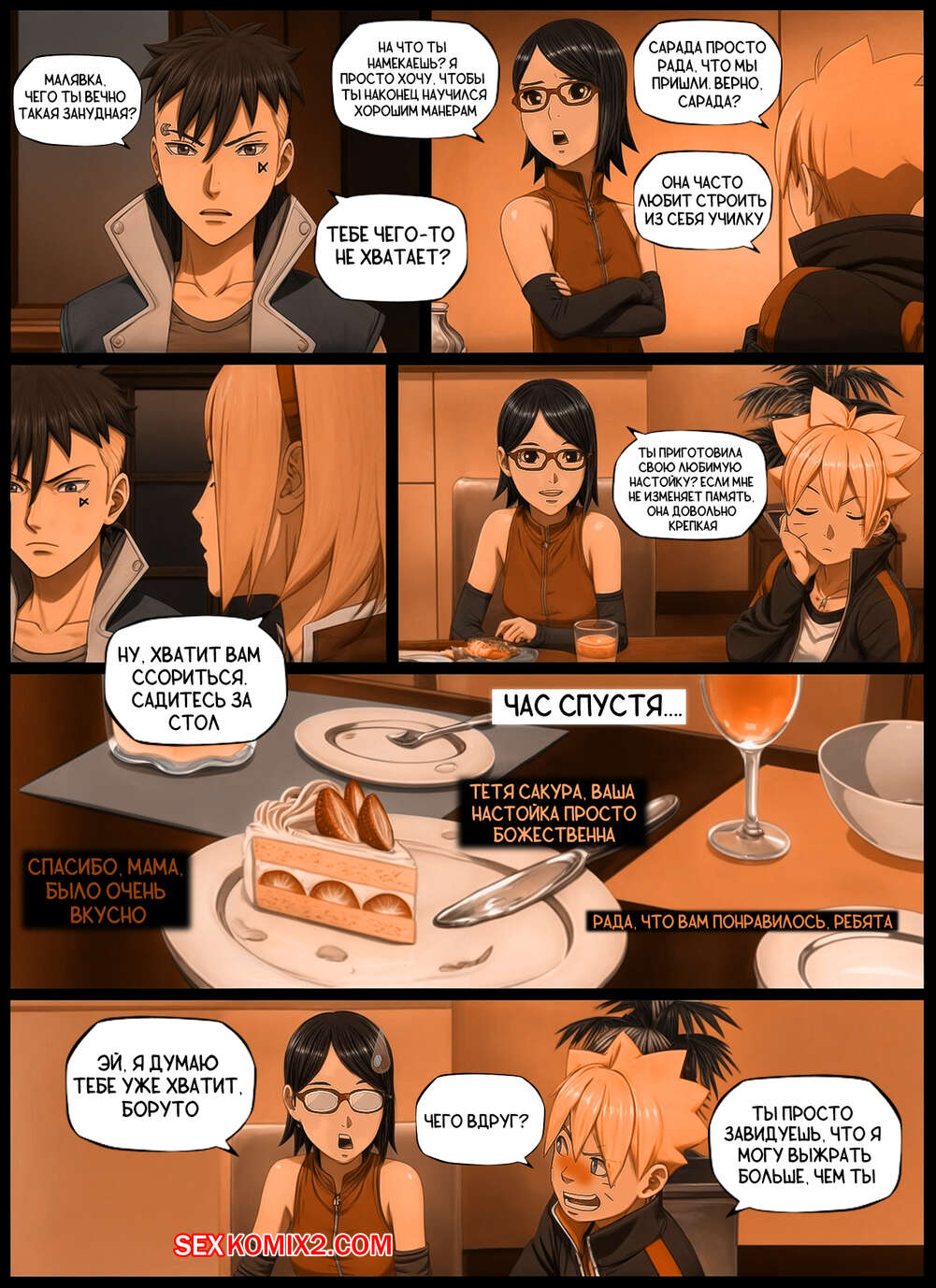 Наруто. Приглашение. Invitation. KristoLin for sexkomix2.com page 3 full