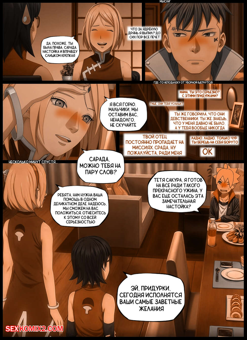 Наруто. Приглашение. Invitation. KristoLin for sexkomix2.com page 4 full