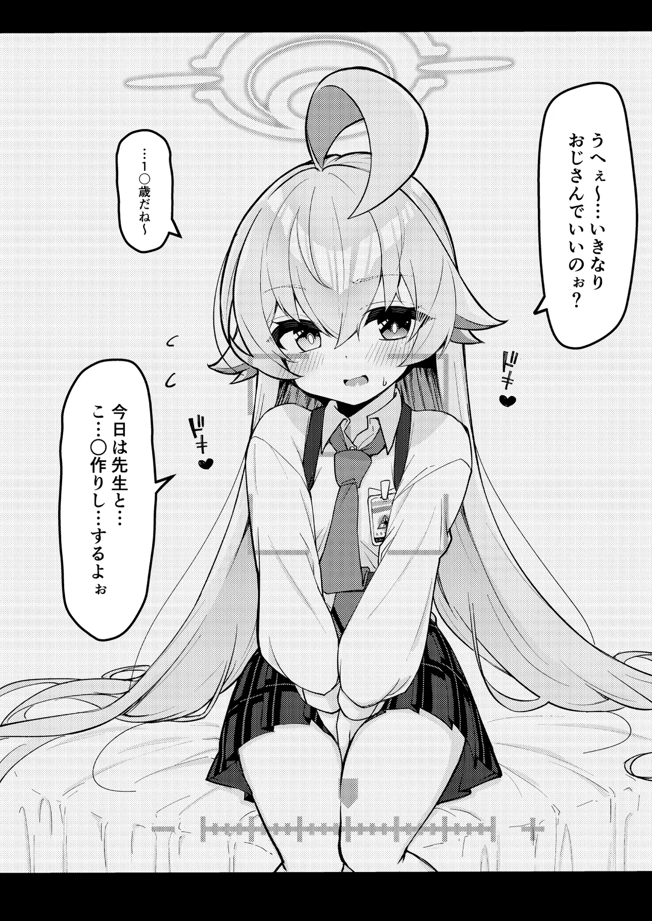 Abydos Shoushika Taisaku Iinkai page 6 full