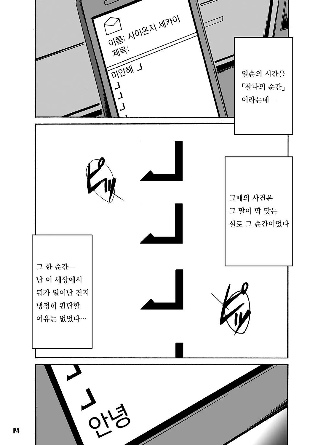 After Days -TV Side- page 2 full