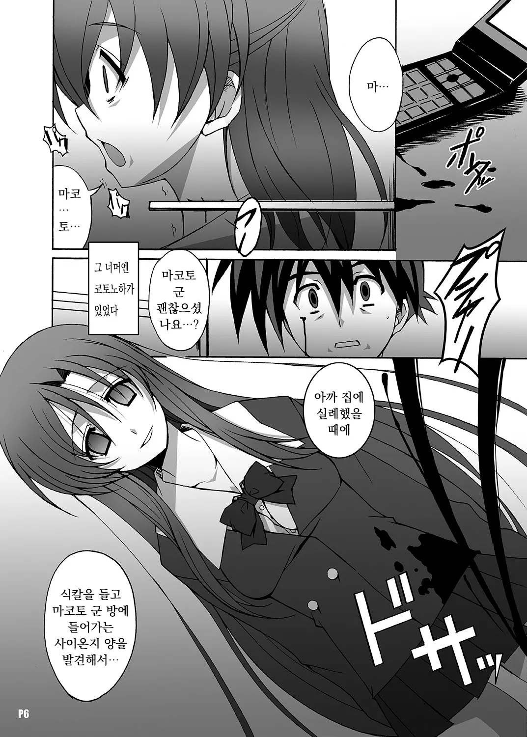 After Days -TV Side- page 4 full