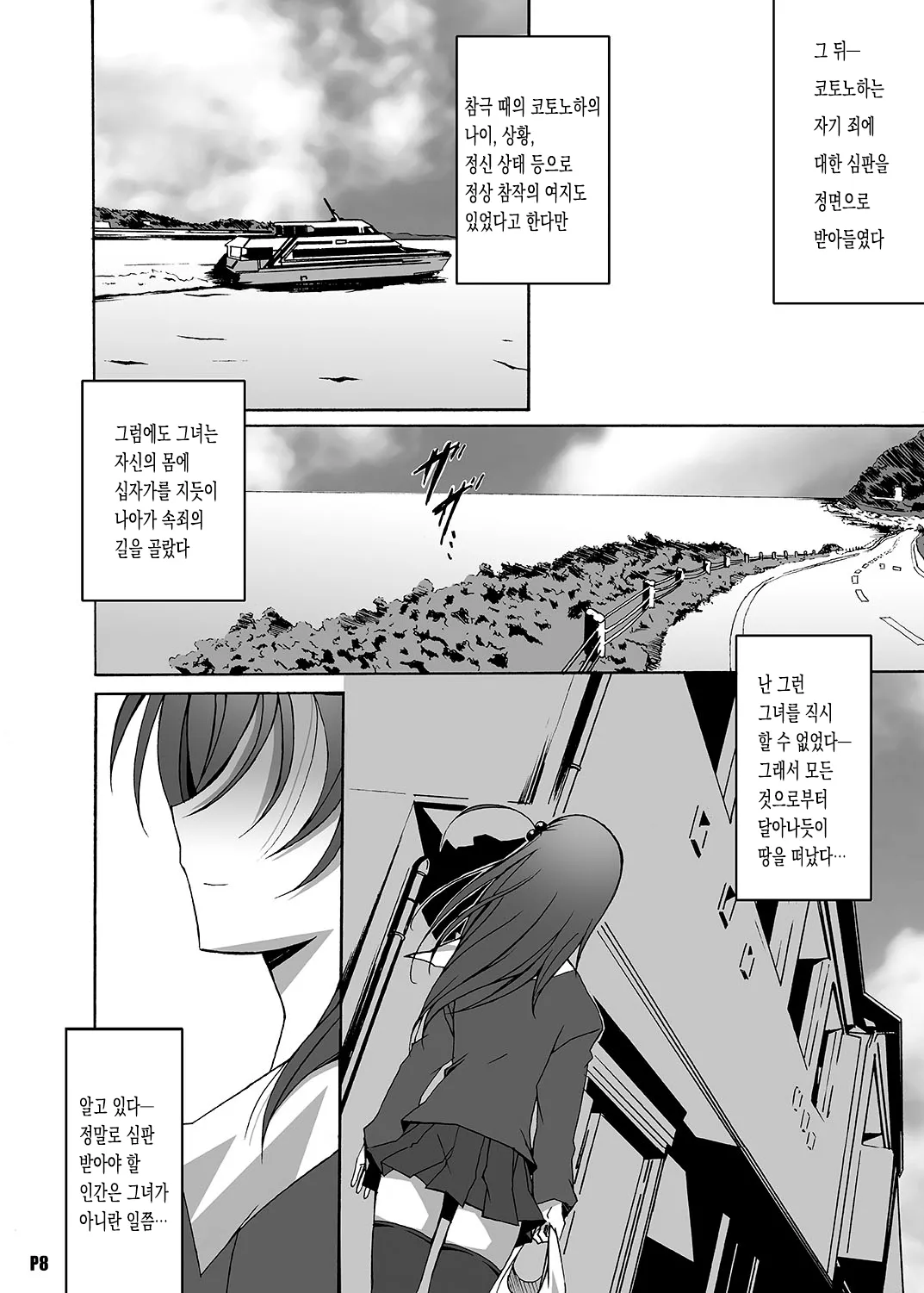 After Days -TV Side- page 6 full