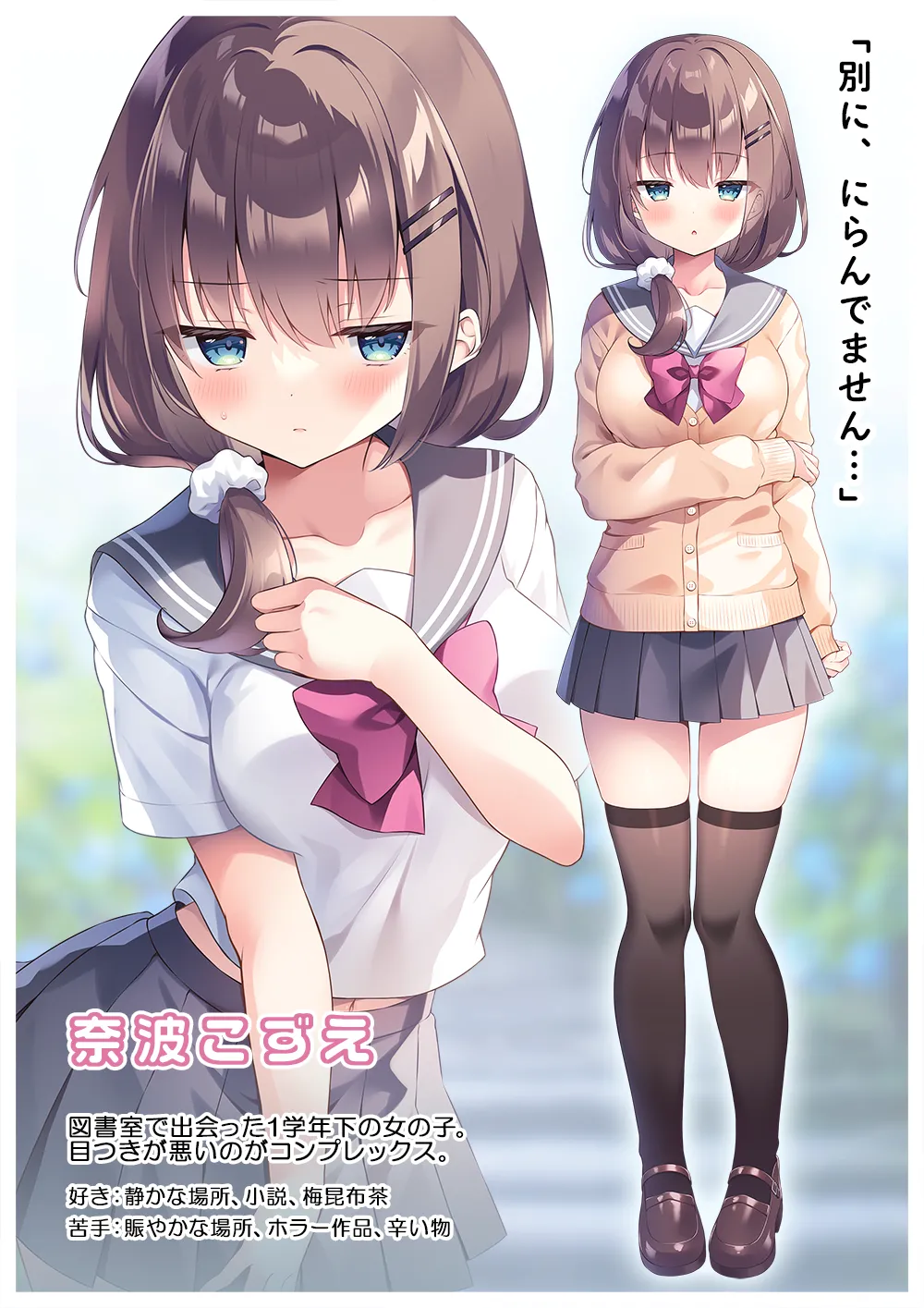 Nanohana Kohina page 4 full
