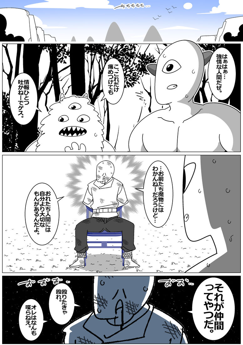 Succubus de Bad End 32 page 1 full