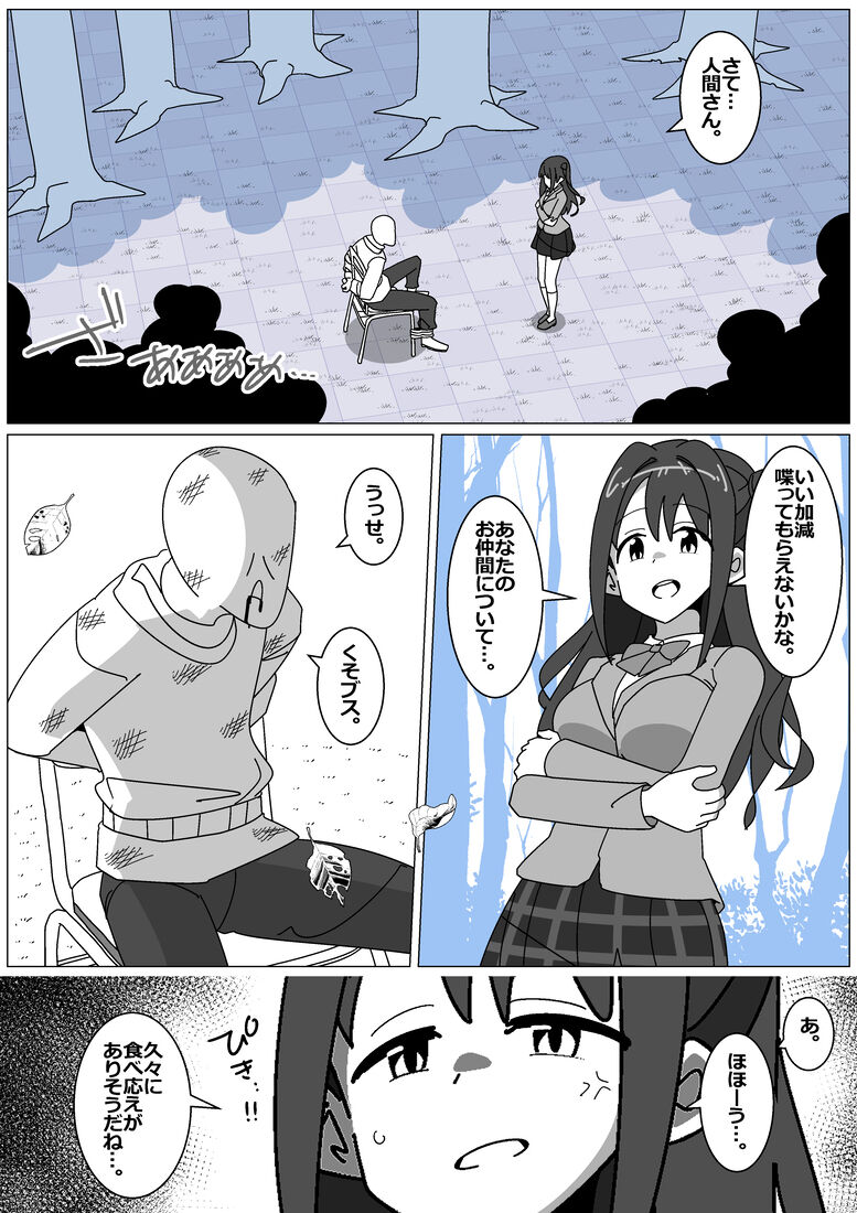 Succubus de Bad End 32 page 3 full