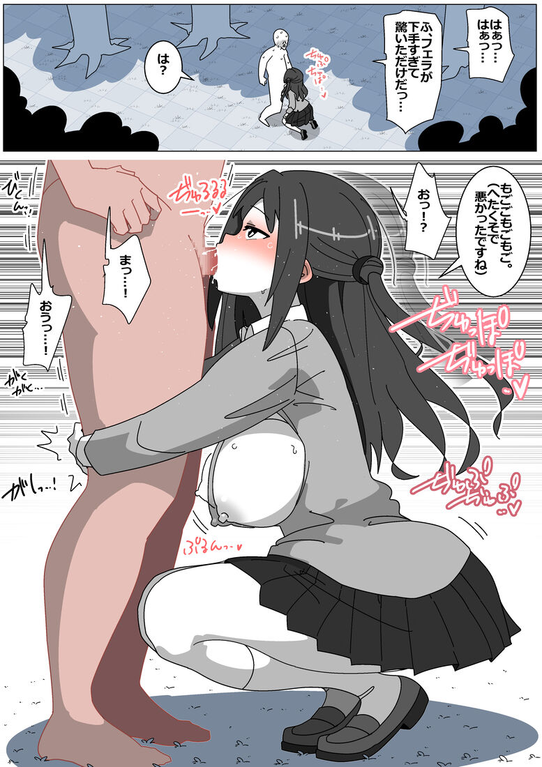 Succubus de Bad End 32 page 5 full