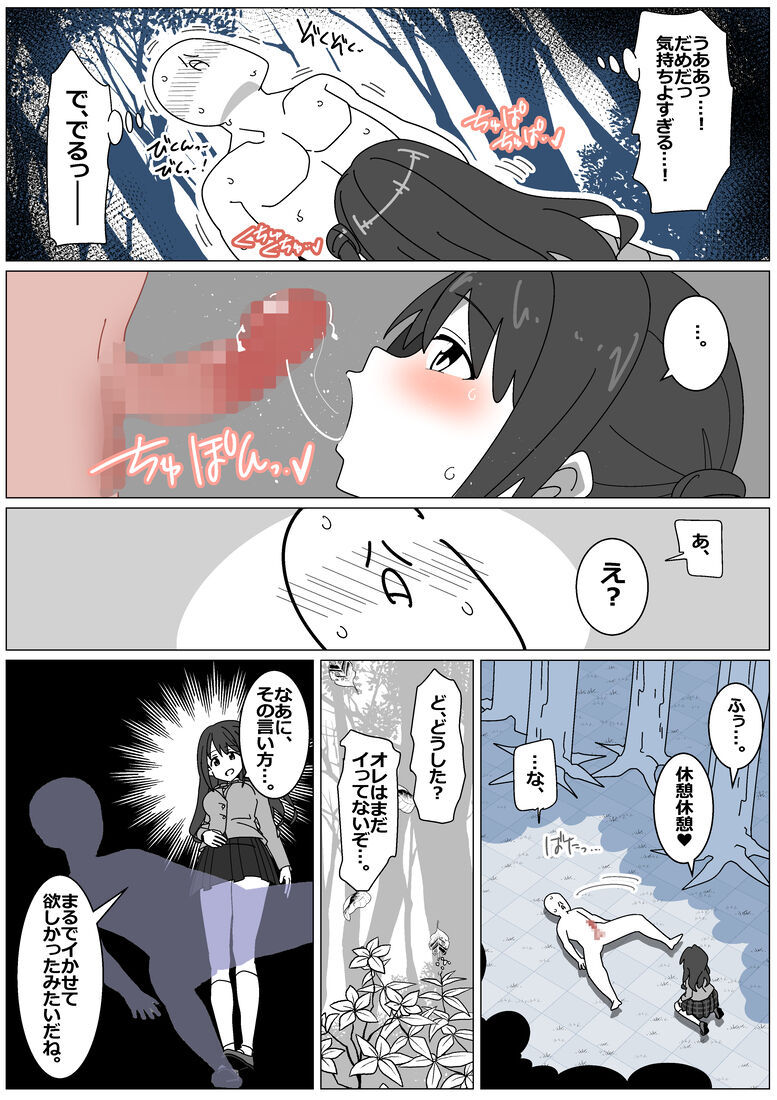 Succubus de Bad End 32 page 6 full