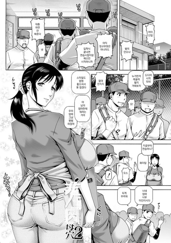 Hi.Seiki Nikuboketsu  ep.2 cover