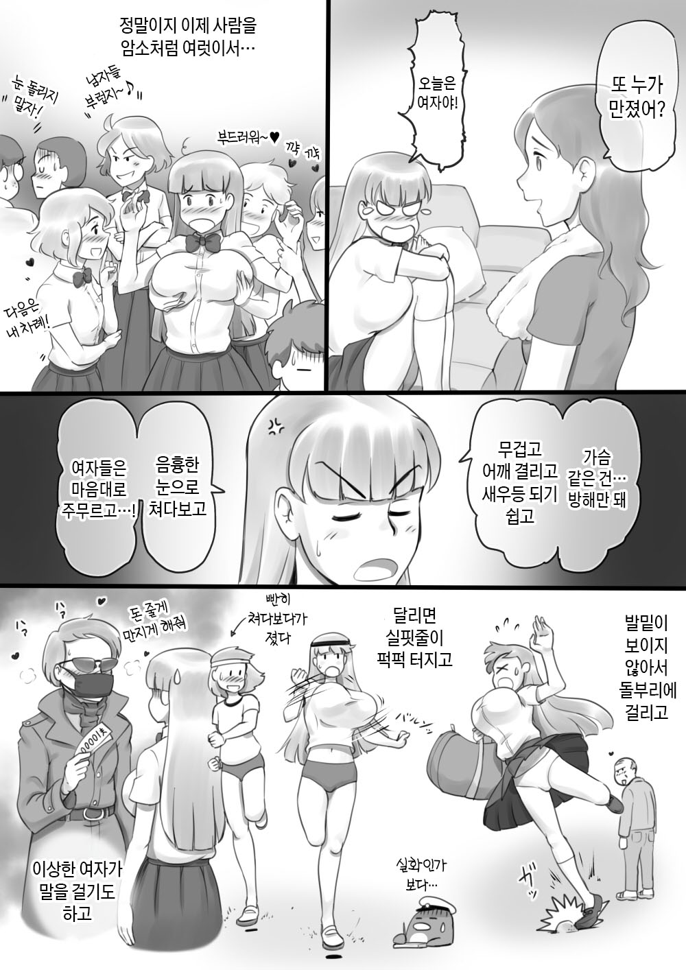 Girl on Mom Himitsu no Bust Lesson | Girl on Mom 비밀의 가슴 수업 page 5 full