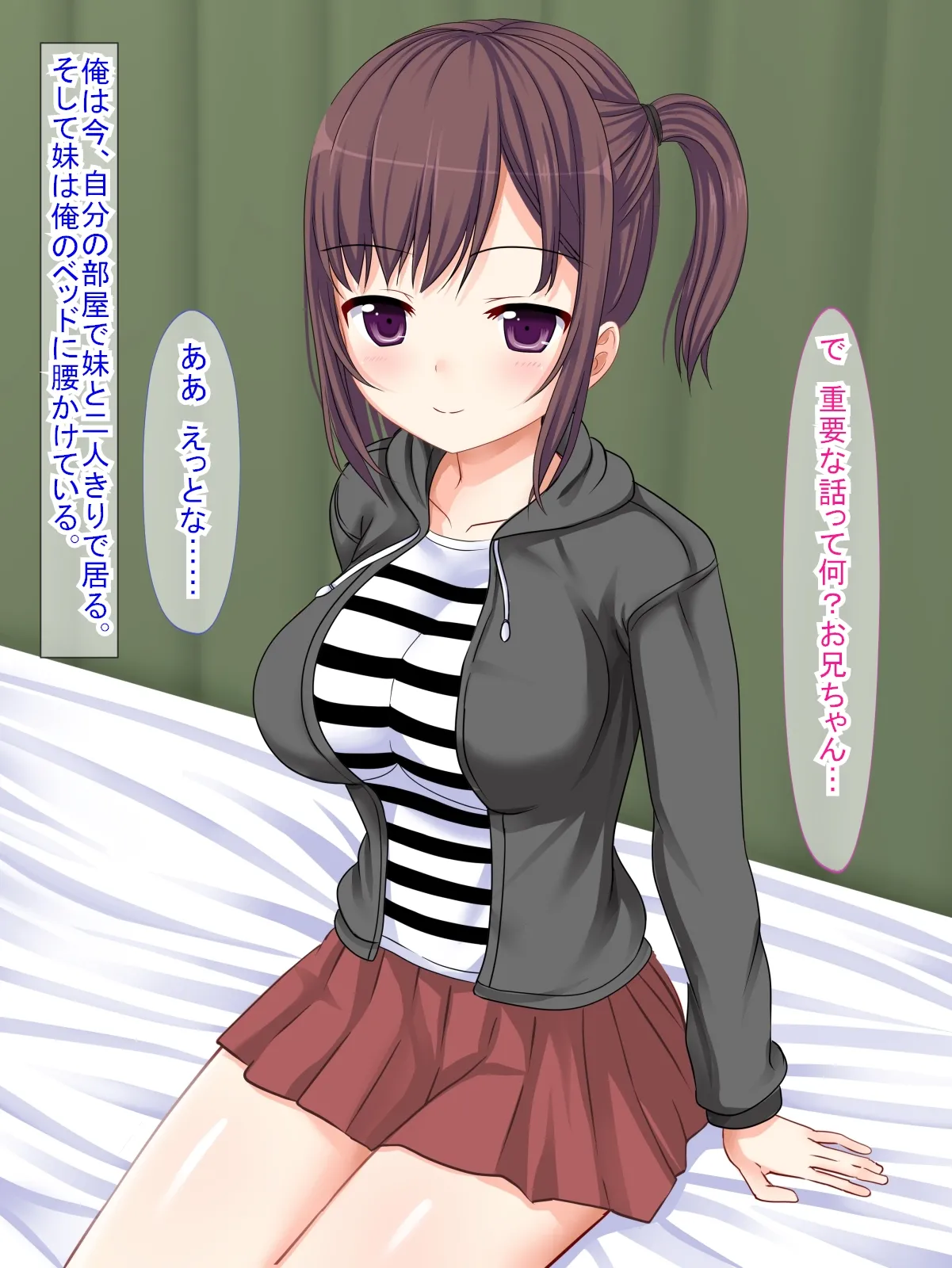 妹に童貞を捨てたいとお願いした結果 page 1 full