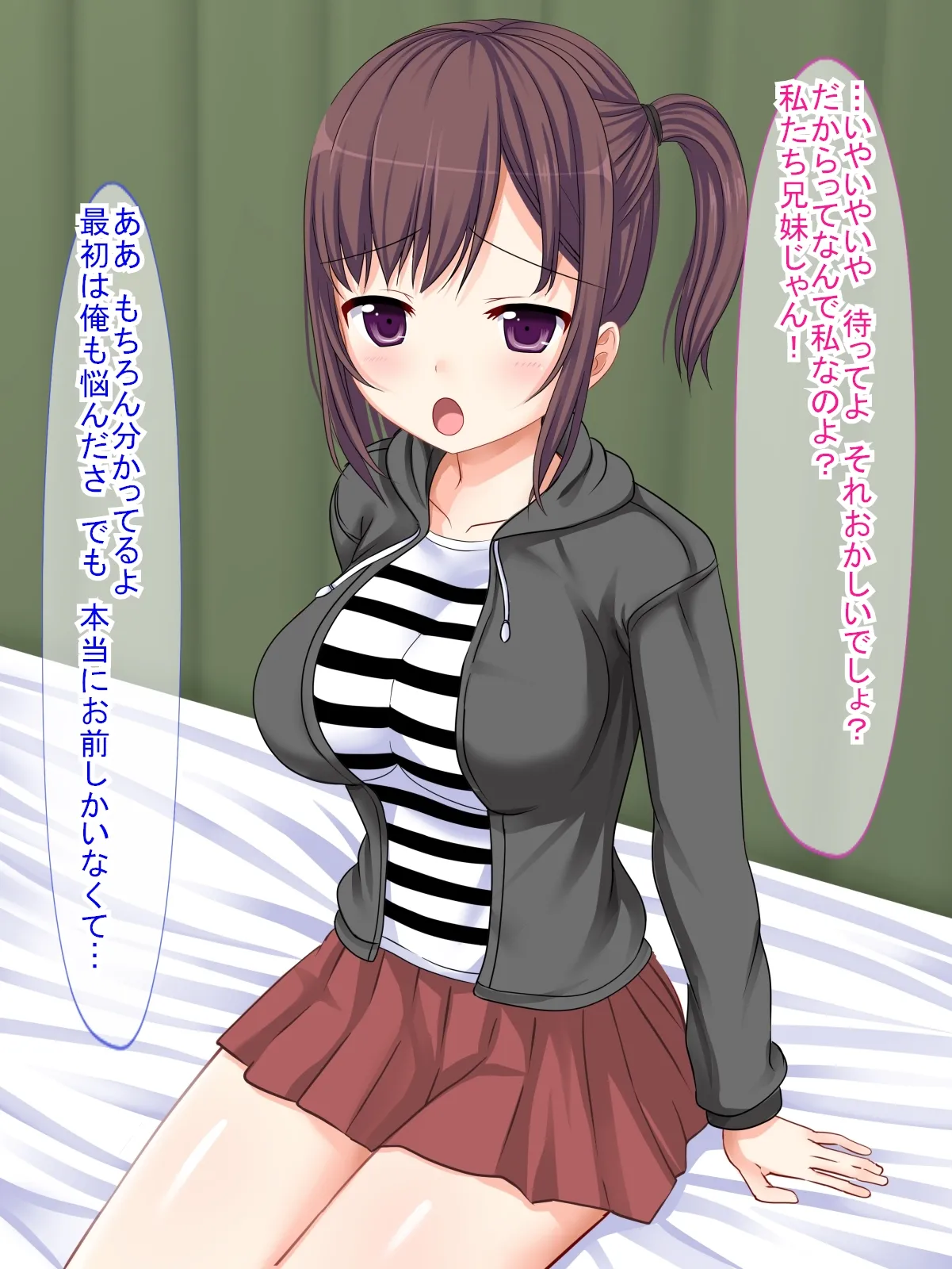 妹に童貞を捨てたいとお願いした結果 page 4 full