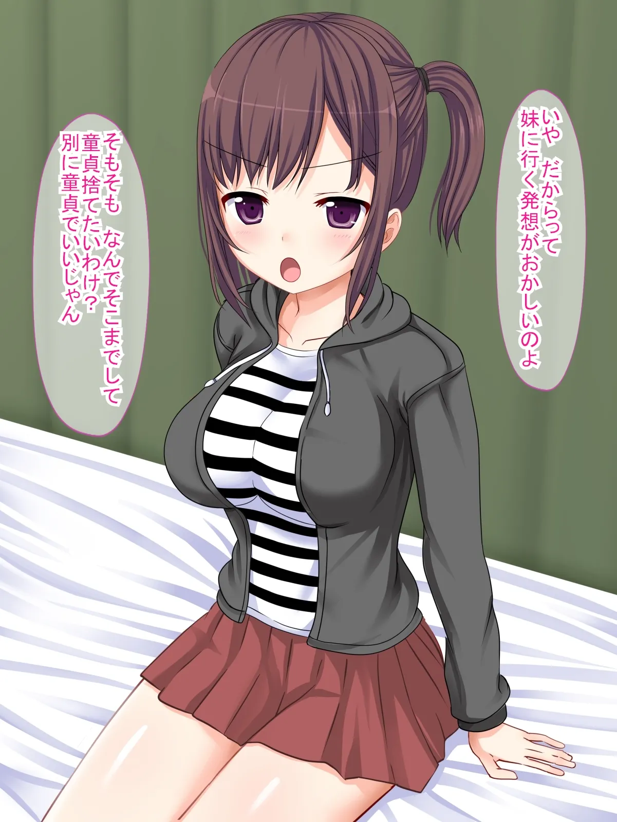 妹に童貞を捨てたいとお願いした結果 page 5 full