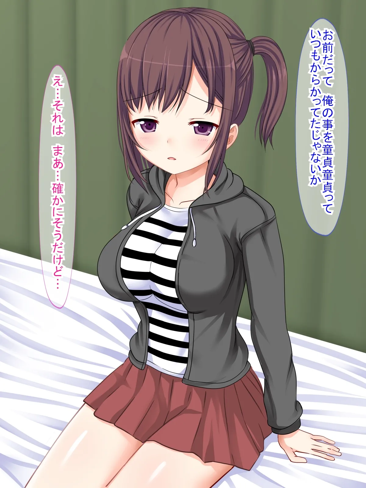 妹に童貞を捨てたいとお願いした結果 page 6 full